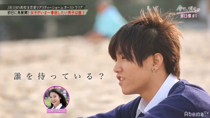 【今日好き13弾1話・まとめ】新メンバーは高校生アーティストや人気リベンジメンバー、あの娘にソックリな弟も参戦！オーストラリアで真夏のクリスマス 28枚目