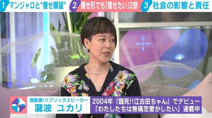 瀧波ユカリ氏