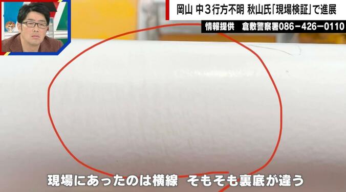 橋の欄干に残っていた足跡