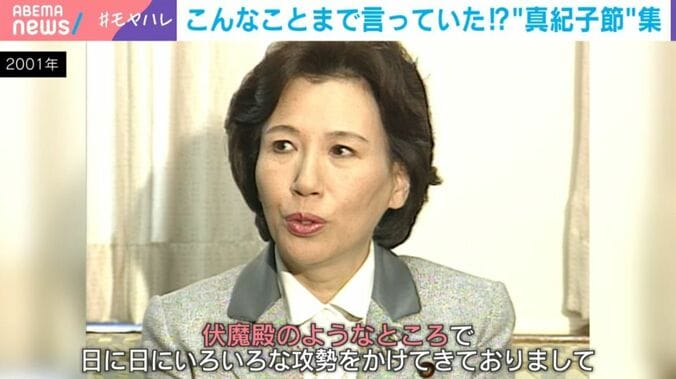 田中真紀子氏