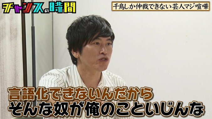 千鳥・大悟が約1年に及ぶ後輩の喧嘩を仲裁！ 愛のある言葉にしずる村上「おっしゃる通りです」 3枚目
