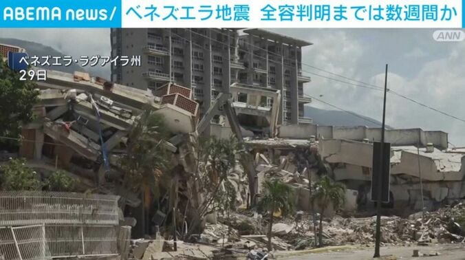 ベネズエラ・ラグアイラ州