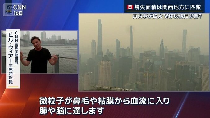 CNN気候変動担当　ビル・ウィアー主席特派員