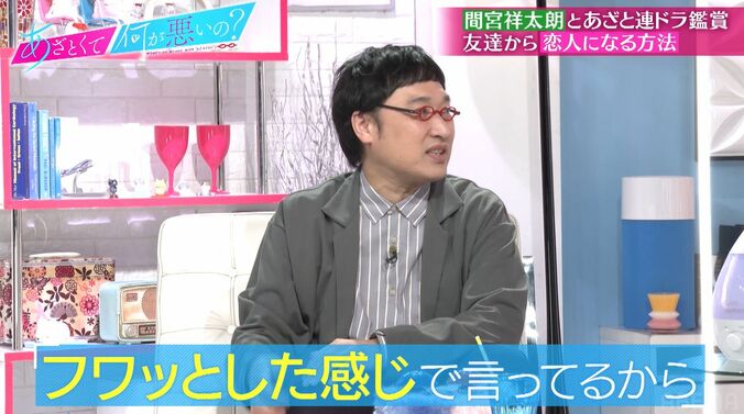山里亮太、妻・蒼井優には「『結婚してみる？』みたいなことを言って結婚した」 4枚目