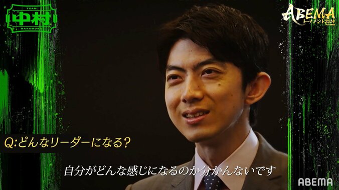 新リーダー誕生！中村太地八段「一つの目標としていた」1年目の目標は「先輩、後輩問わず居心地のいいチーム」／将棋・ABEMAトーナメント2024