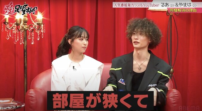 部屋が狭く喧嘩が増加、破局の危険も…恋ステ・るあげカップルが同棲を解消した理由 2枚目