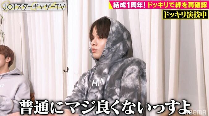 JO1がケンカ？年下メンバーの逆ドッキリに川尻蓮が安堵の涙…「良かった」 3枚目