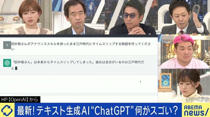 “Google一強”のネット検索を変える？ 最新のテキスト生成AI「ChatGPT」、その驚きの精度 5枚目