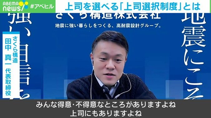 “上司の通知表”で退職者もグチも減少 部下が「上」を選ぶ制度とは？ 3枚目
