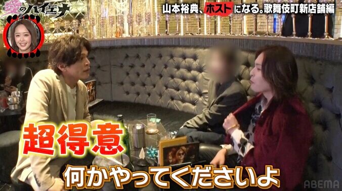 【写真・画像】ホスト山本裕典の痛すぎる接客にドン引き「姫が殺すぞって目で見てた」オーナーからも厳重注意　3枚目