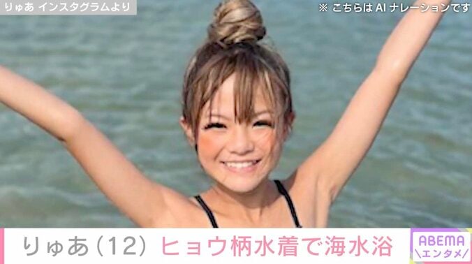 【写真・画像】小学生ギャルモデル・りゅあ（12）、水着姿で海水浴を満喫「スタイル良すぎ！」「水着もギャルで可愛い」と反響　1枚目