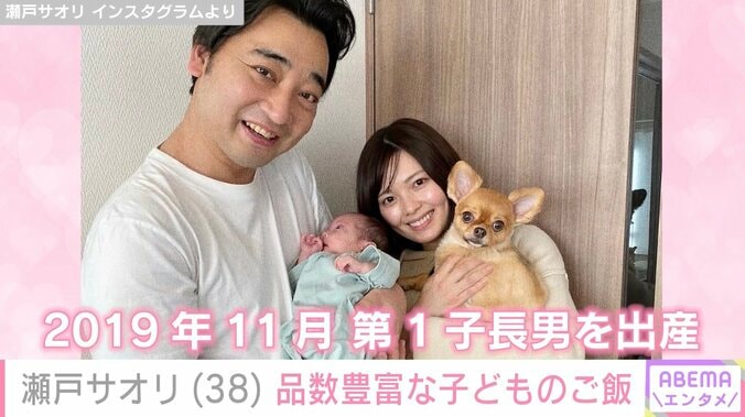 元ジャンポケ斉藤慎二の妻・瀬戸サオリ、品数豊富な子どものご飯披露 3枚目