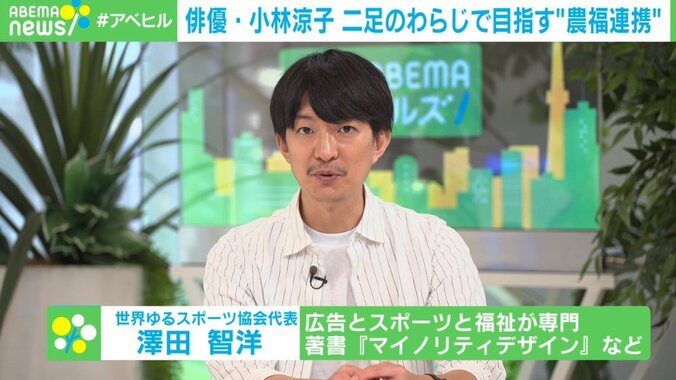 「訂正印さえ知らなかった俳優」が農園経営者に なぜ、小林涼子は「日焼け」も「超多忙」も厭わないのか？ 6枚目