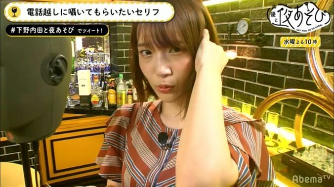 内田真礼の可愛すぎる“酔っ払い演技”に視聴者悶絶！「もう動けないから迎えに来て？」 1枚目