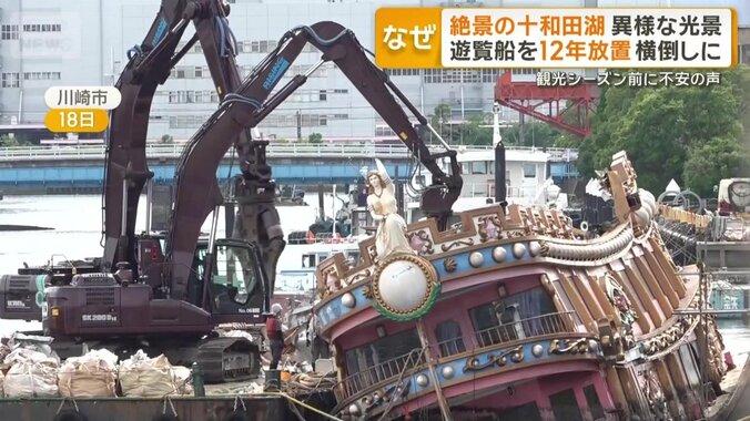 18日の川崎市