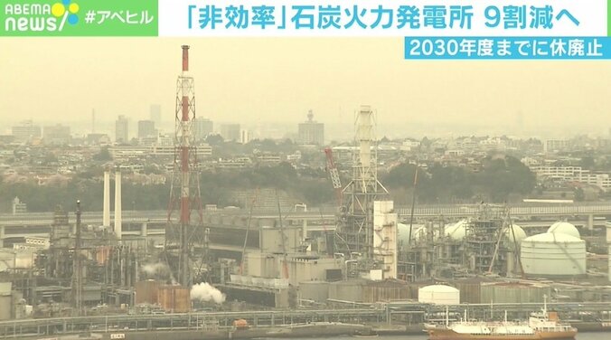 “非効率”石炭火力発電所を9割減へ 専門家は評価も「危機感の薄さ」を指摘 1枚目