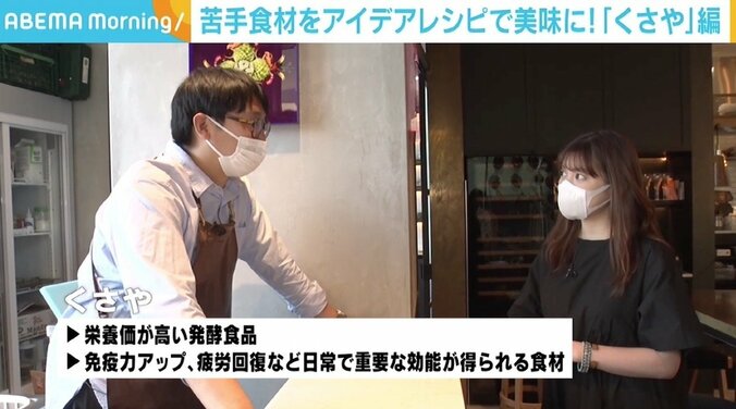 「くさや」独特の臭いを“コントロール”する食材とは トップシェフが教える、苦手を克服するアレンジレシピ 3枚目