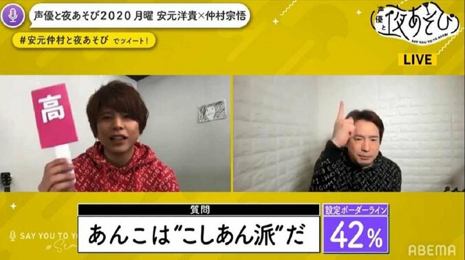 安元洋貴“パジャマ姿”を披露することを決意！？　次に流行る！？反対語も爆誕 6枚目