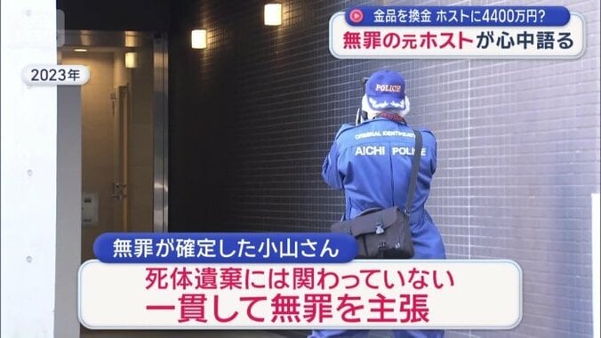 裁判では一貫して無罪を主張