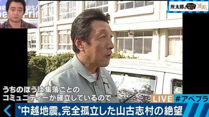 中越地震から13年　異例の全村避難を決断、そして帰村を実現させた村長の言葉 5枚目