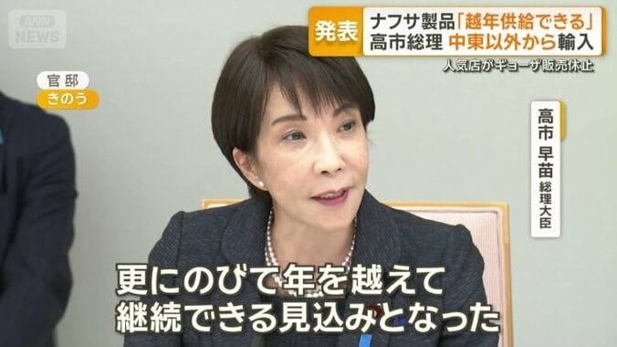 確保できる量が増えたと説明