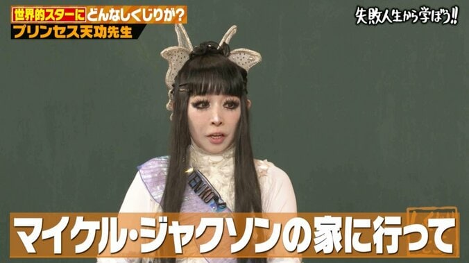 【写真・画像】「友達で当たり前でしょ」マイケルジャクソンとの交流を明かした大物有名人、浮世離れした私生活を明かす「私物を数千点…」　2枚目