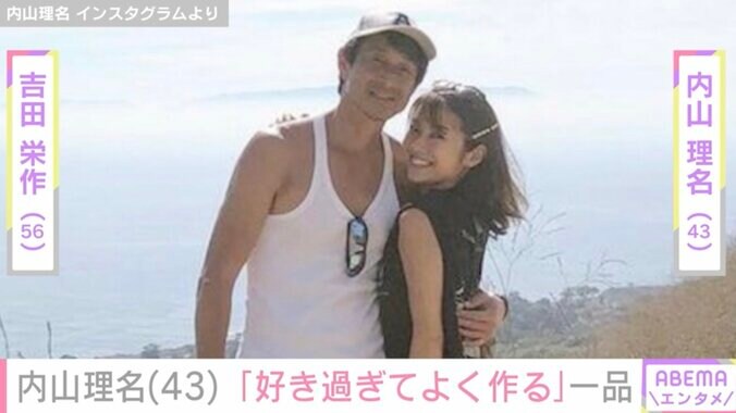 【写真・画像】吉田栄作(56)に作った愛妻弁当が話題・内山理名(43)「好き過ぎてよく作る」一品　1枚目
