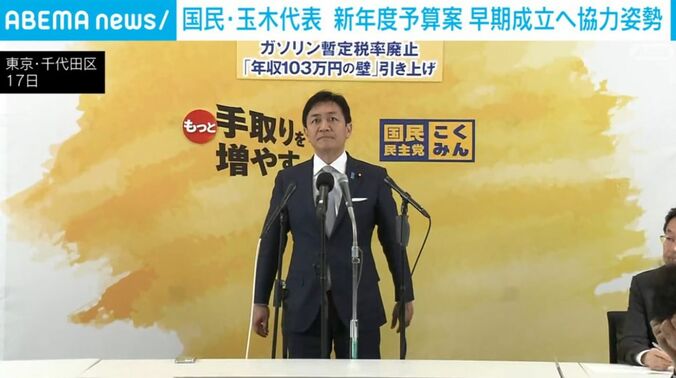 国民・玉木代表