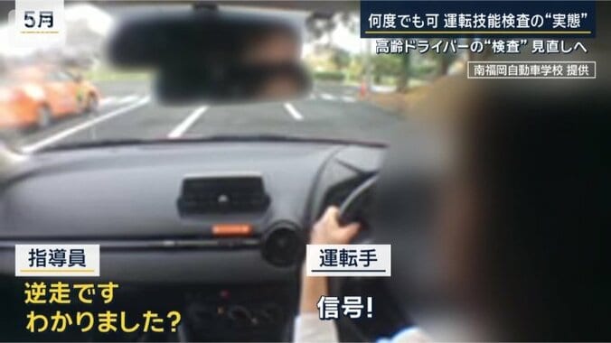 運転手