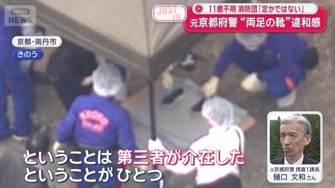 「本人が歩いていない」