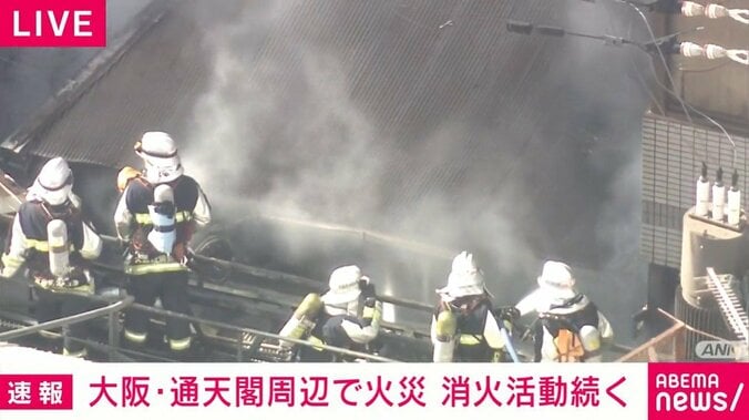 現場の消火活動の様子