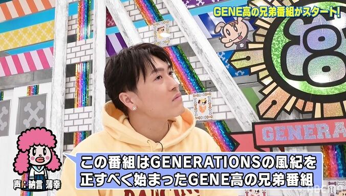 「ライブ本番前に涼太が納豆を食べることがイヤ」『GENE高』風紀委員会でタレコミ続々 2枚目
