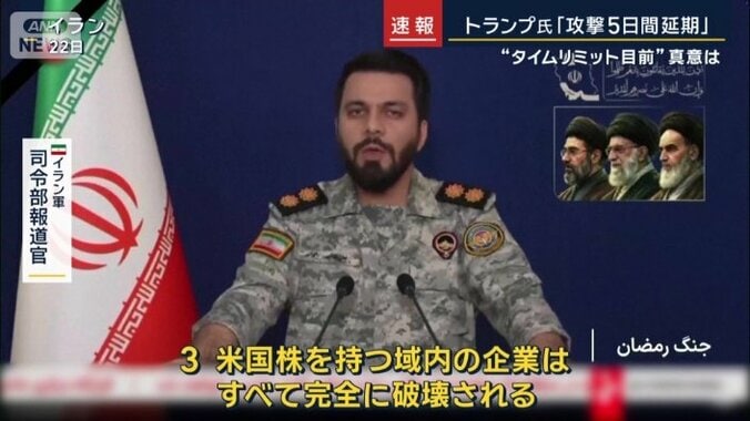イラン軍司令部報道官（22日）