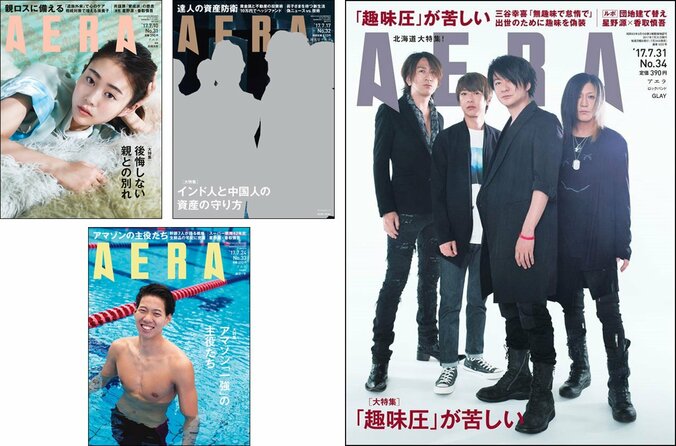 星野源×香取慎吾の対談に大反響　「AERA」創刊号以来の重版決定 2枚目