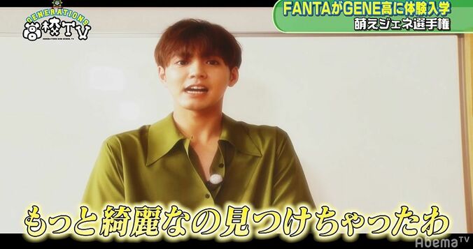 片寄涼太、後輩・FANTASTICSの前でのキメ台詞披露に「超いや」「世界さんは先輩」と逃げ腰 5枚目