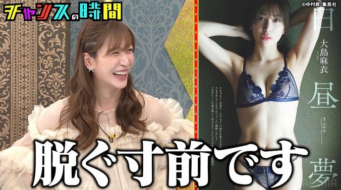 千鳥ノブ、元国民的アイドルのセクシーすぎる写真集に驚き「もう脱ぐ寸前です」 4枚目