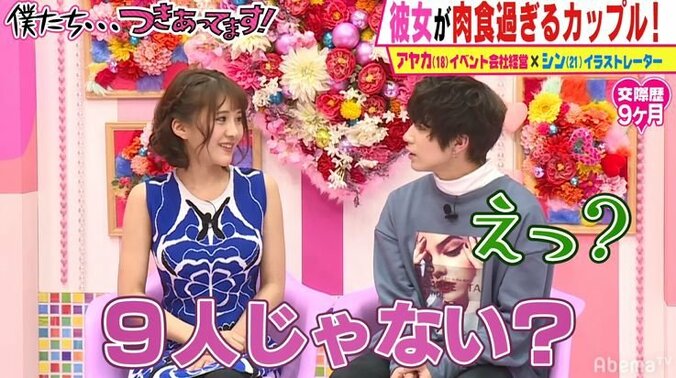 イケメンを見ると我慢できない！最高12股のモテすぎる彼女にかまいたちドン引き 4枚目