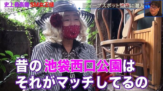 「変態こそ人生の旨味」史上最高齢のSM女王様が昔のディープな池袋と自身の半生を語る 2枚目