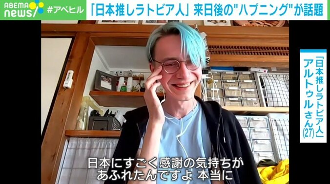 ラトビア人男性が来日後にリュック紛失…絶望するも日本人の優しさに涙「奇跡です」 2枚目