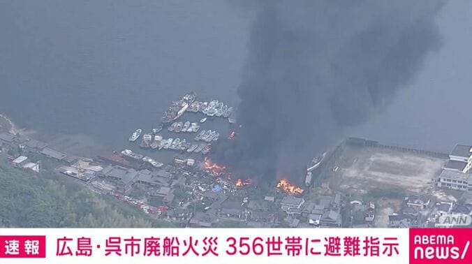 広島・呉市