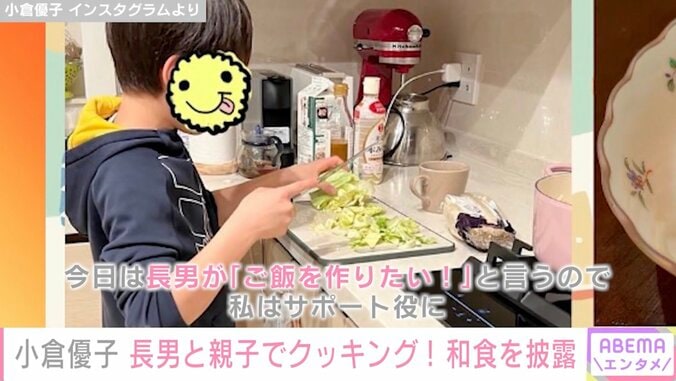 小倉優子、10歳長男が和食を手作り「『ご飯を作りたい！』と言うので私はサポート役に」手羽元の照り焼き、焼き鮭など 1枚目