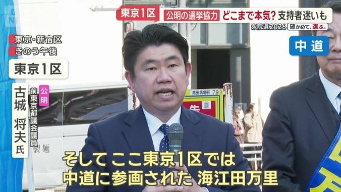 中道への全面的な支援を呼びかける