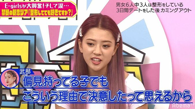 過去8回整形、メンテに数百万…綴られた「整形日記」にE-girlsも衝撃！男女6人のうち3人が整形している恋愛リアリティーショー 14枚目