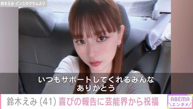 「41なわけがない！」ケツメイシ『さくら』MV出演から21年…鈴木えみ、笑顔の最新ショットに反響「JKからずっと憧れはえみちぃです」 3枚目