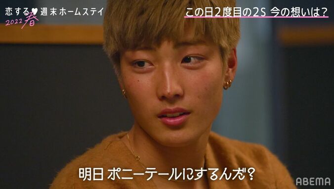 GirlsAwardグランプリ・ミシェル、恋する乙女の表情に！好きな男子へのアピールに顔真っ赤になるも「追い続けるのはイヤ」『恋ステ2022春』第3話 4枚目