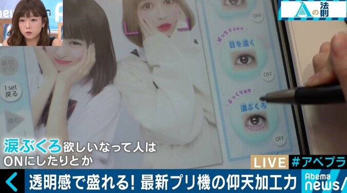 自撮りはNGだけど、プリは他撮りだからOK　女子高生たちと写真の複雑な心理 9枚目