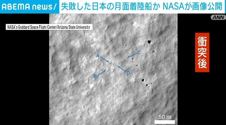 失敗した日本の月面着陸船の残骸か NASAが画像を公開