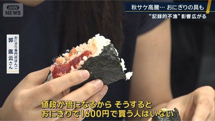 おにぎり専門店ぼんご 郭鳳云さん