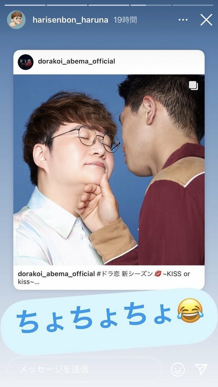 ハリセンボン近藤春菜、初公開の本格“キス顔”に視聴者反響 『ドラ恋』スタジオメンバーのキービジュアル風写真解禁