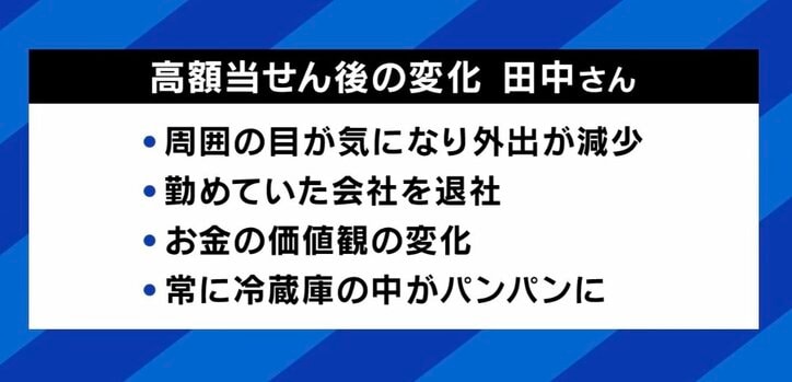 高額当せん後の変化
